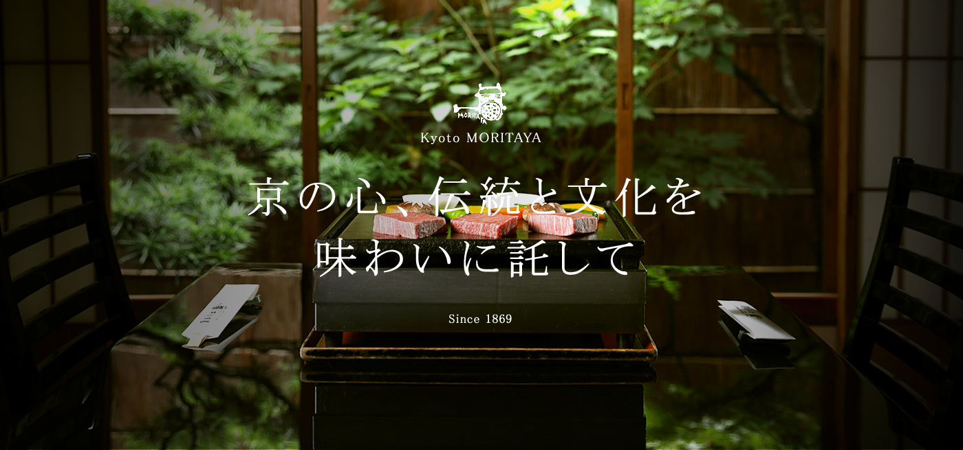 モリタ屋　京都　ペア おしながき｜[京都・大阪・東京] 黒毛和牛・すき焼き(SUKIYAKI
