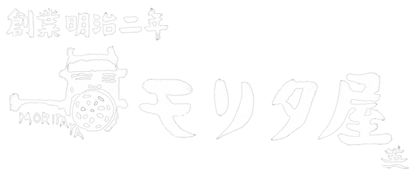 モリタ屋　オンラインショップ